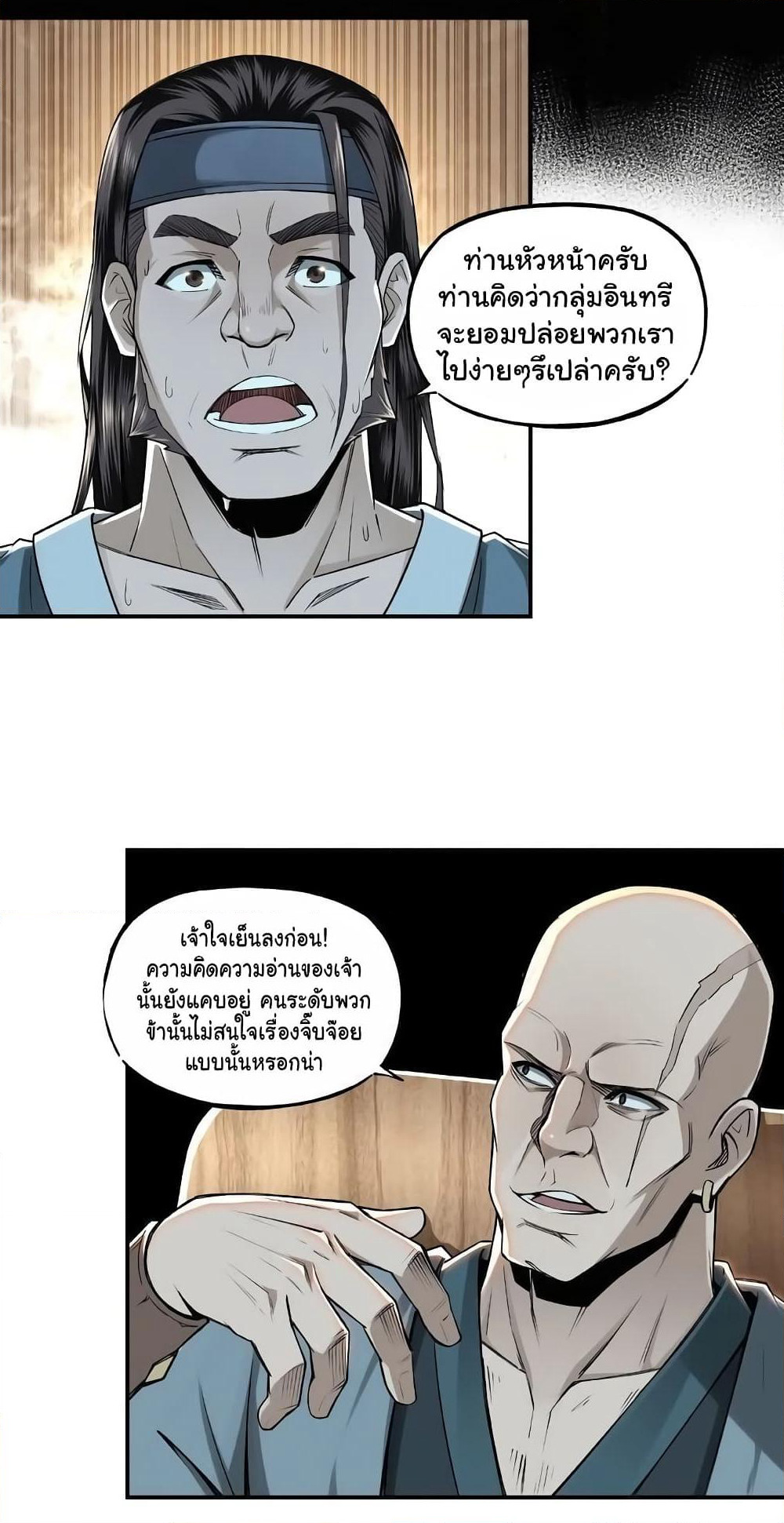 Greatest Boss System page 71