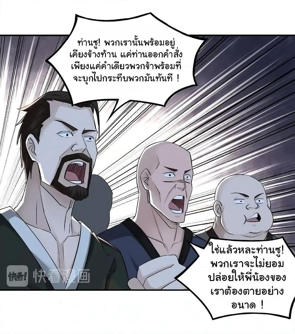 Greatest Boss System page 75