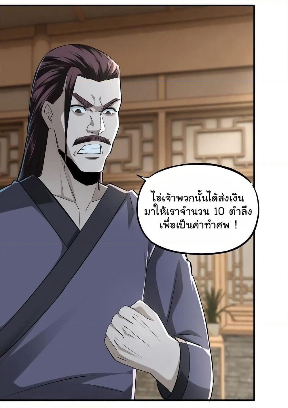 Greatest Boss System page 77