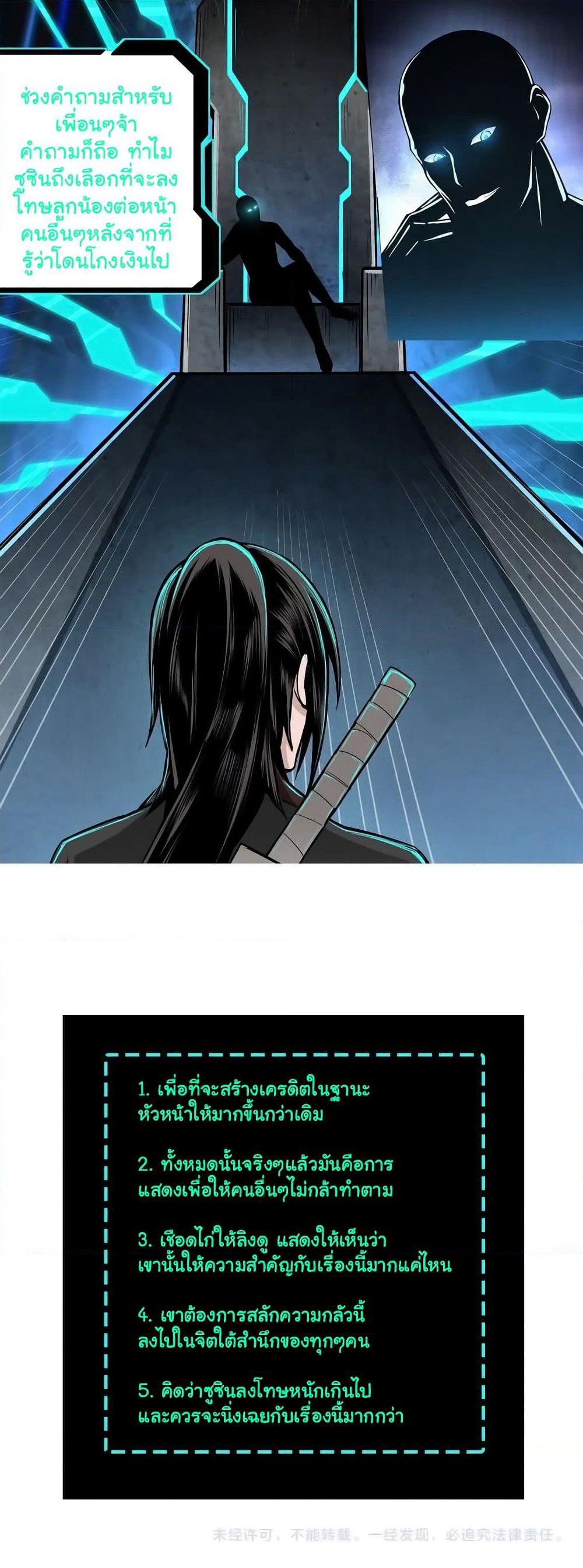 Greatest Boss System page 85