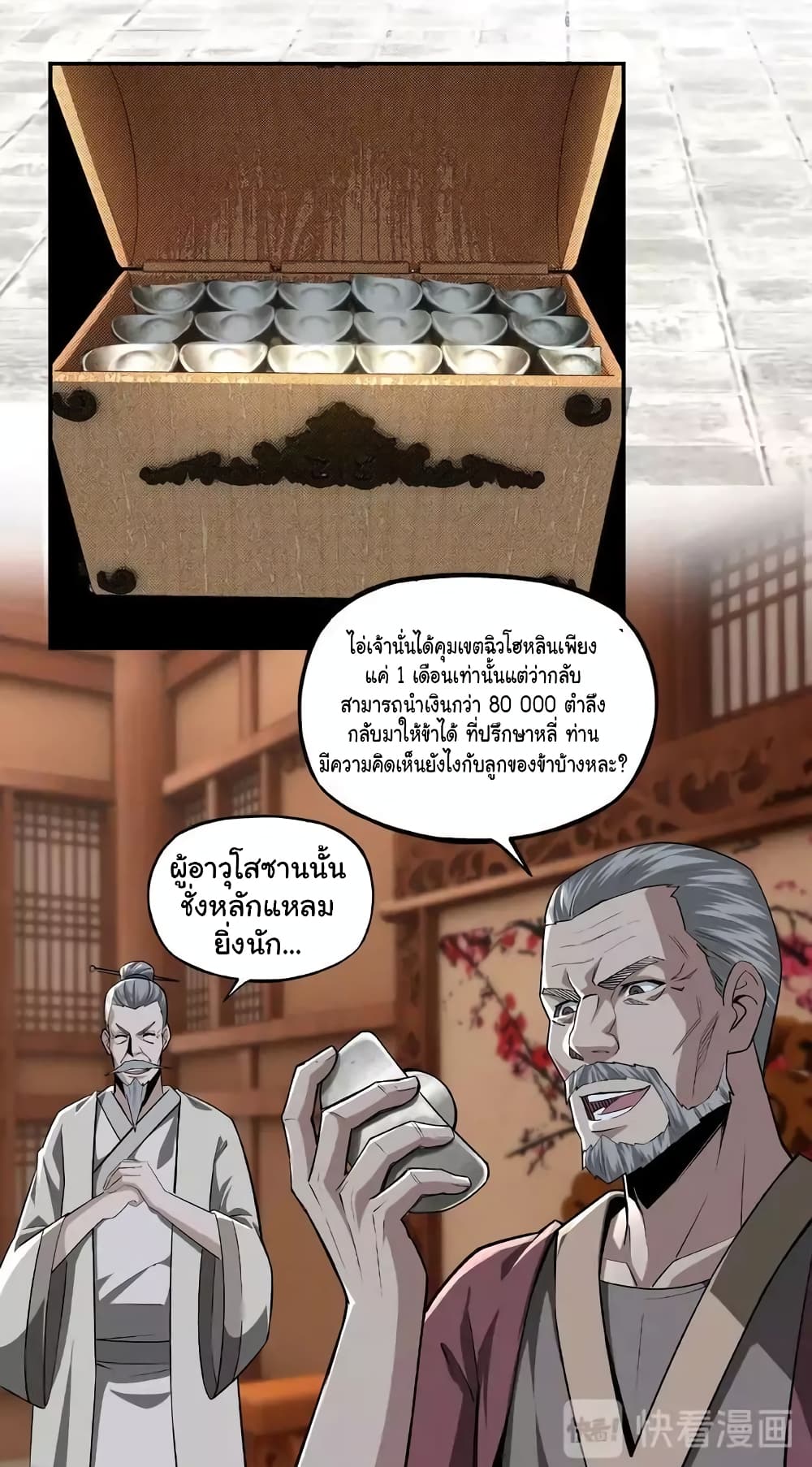 Greatest Boss System page 13