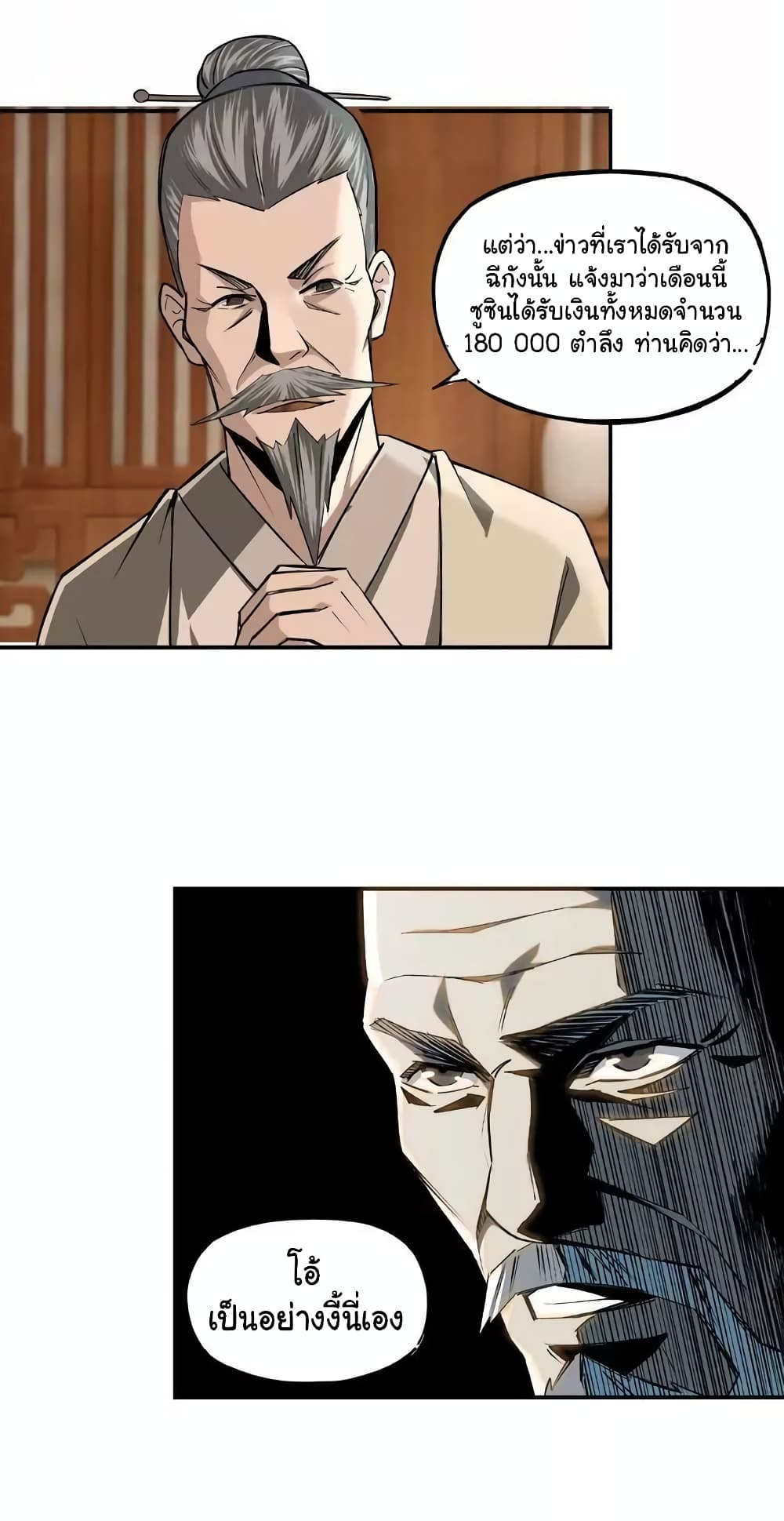 Greatest Boss System page 14