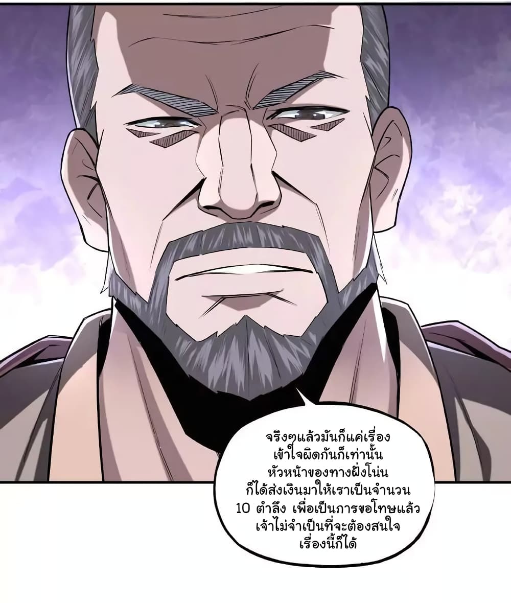Greatest Boss System page 19