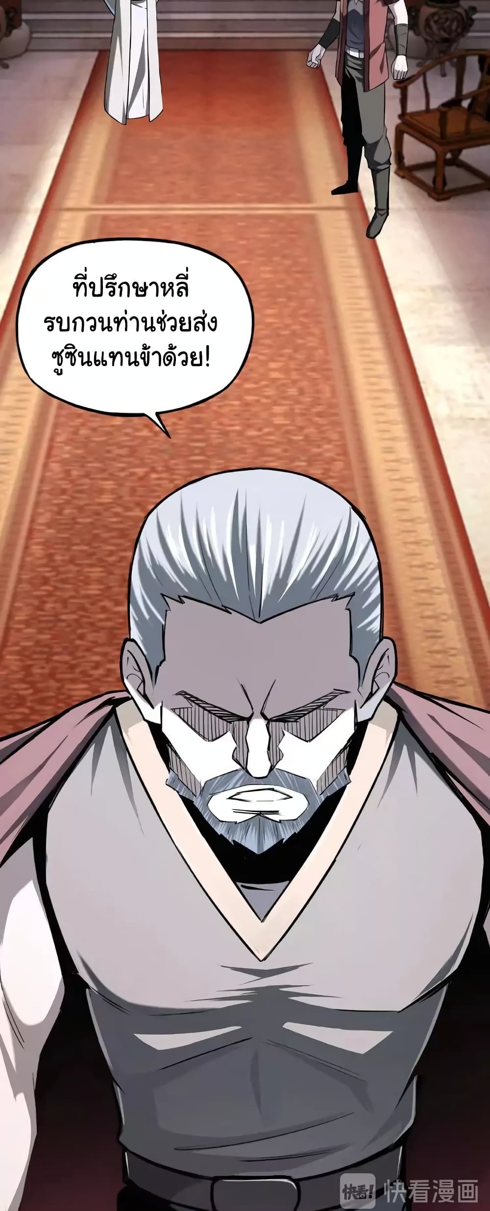 Greatest Boss System page 23
