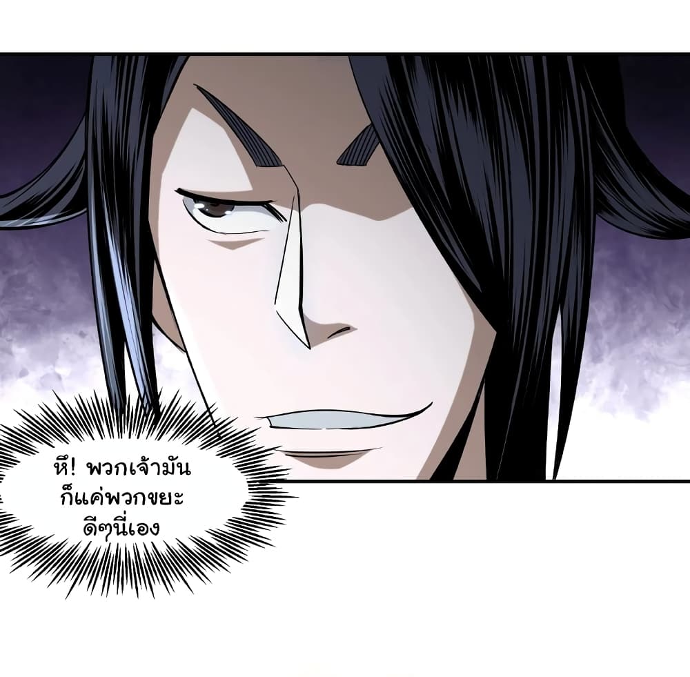 Greatest Boss System page 34