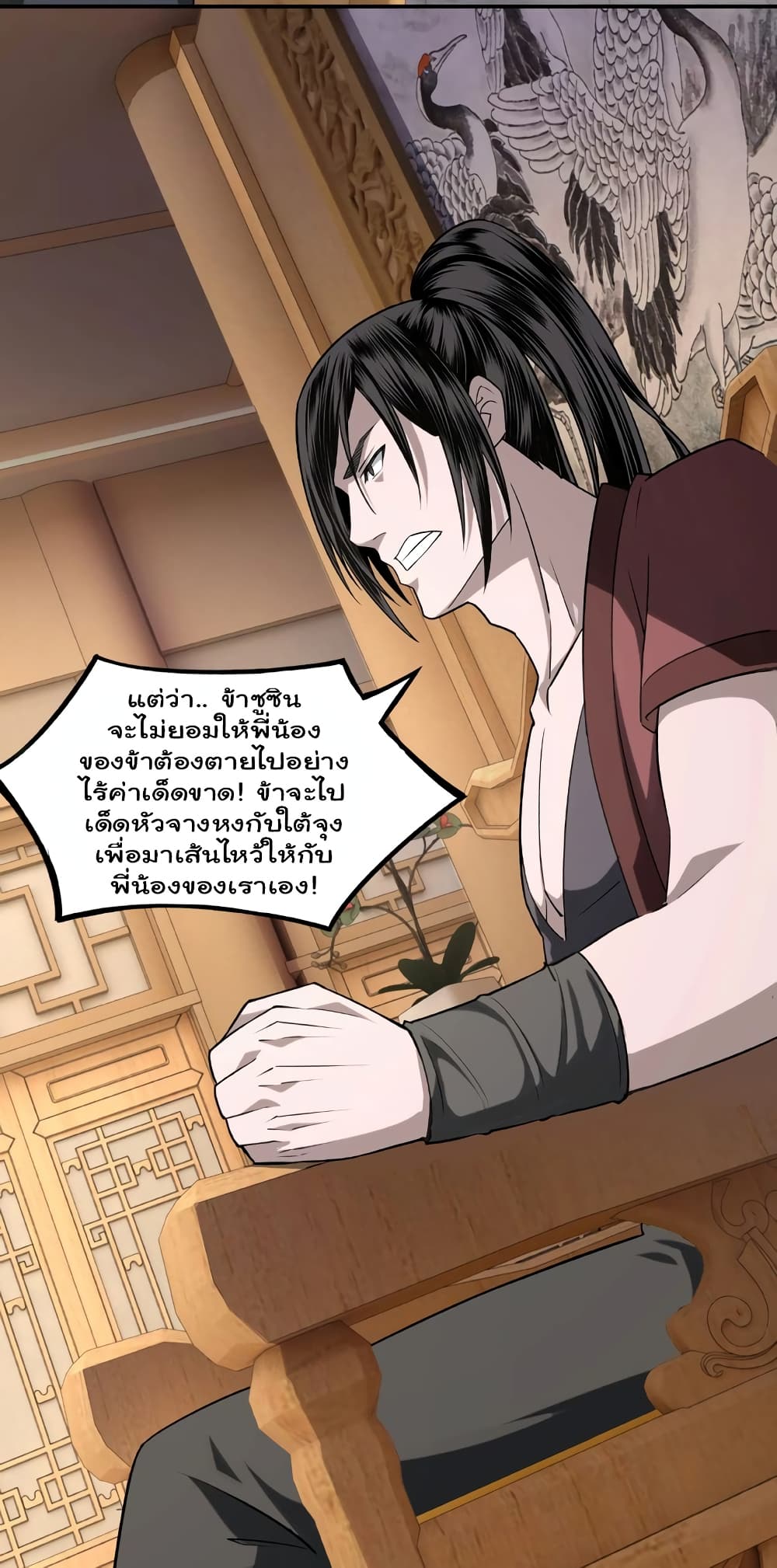 Greatest Boss System page 36