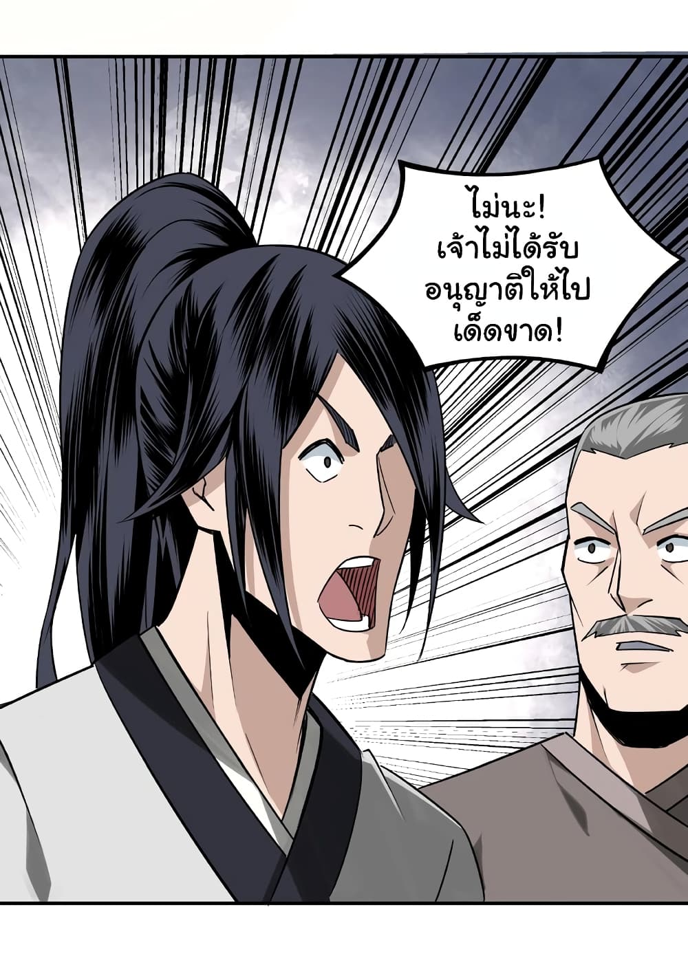 Greatest Boss System page 37