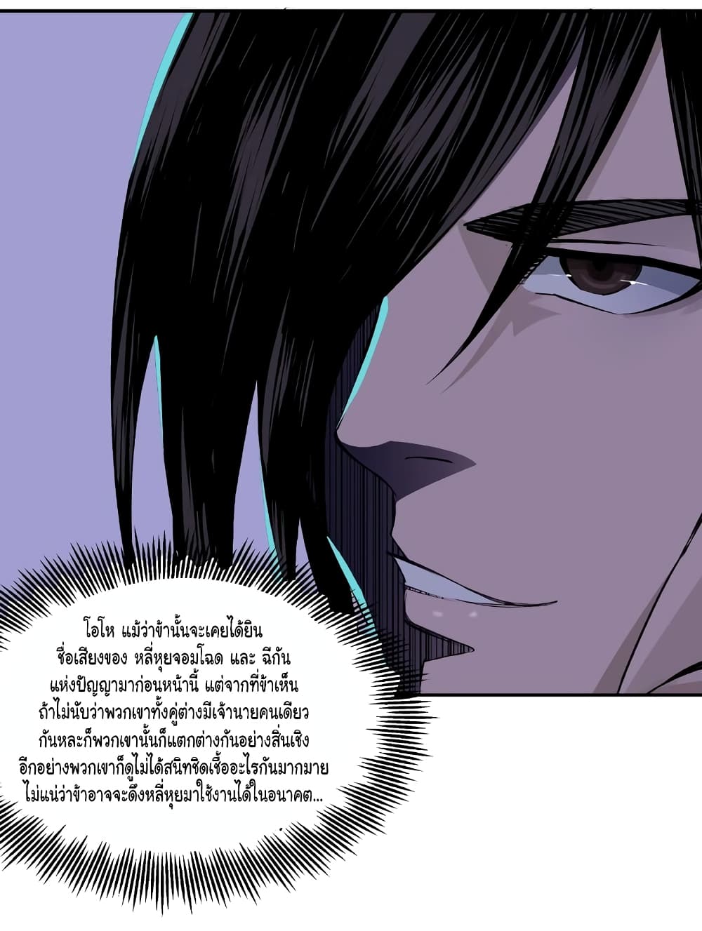 Greatest Boss System page 46