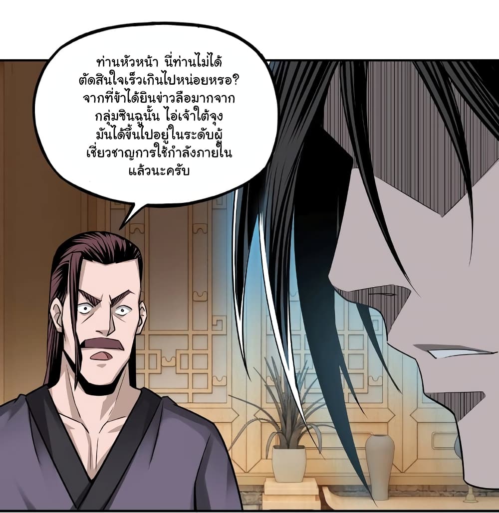 Greatest Boss System page 54