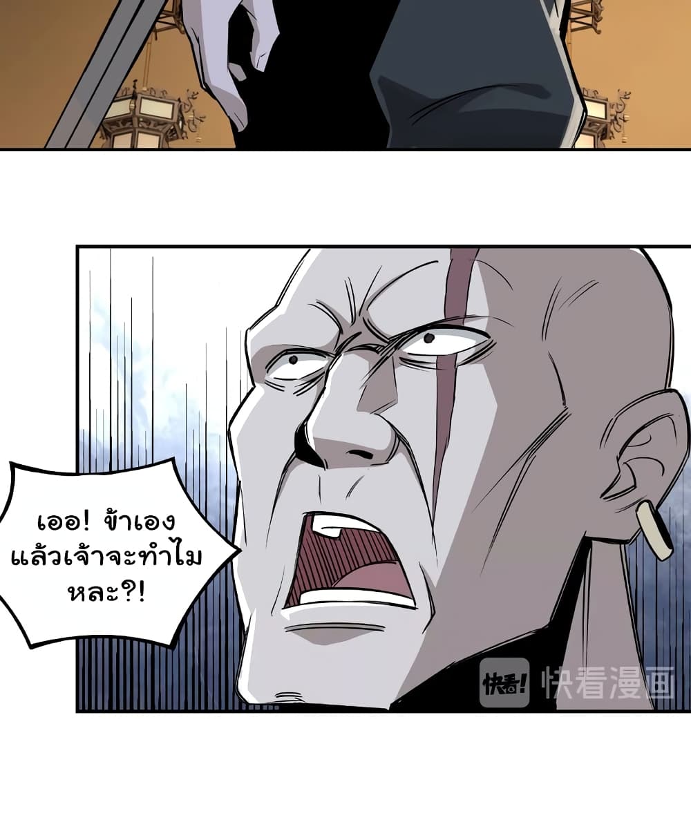 Greatest Boss System page 74