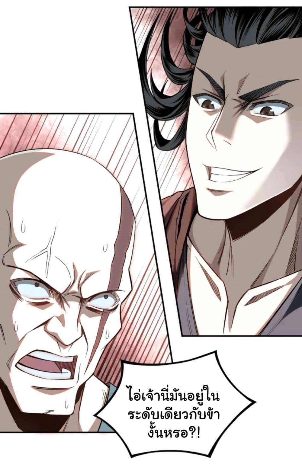 Greatest Boss System page 13