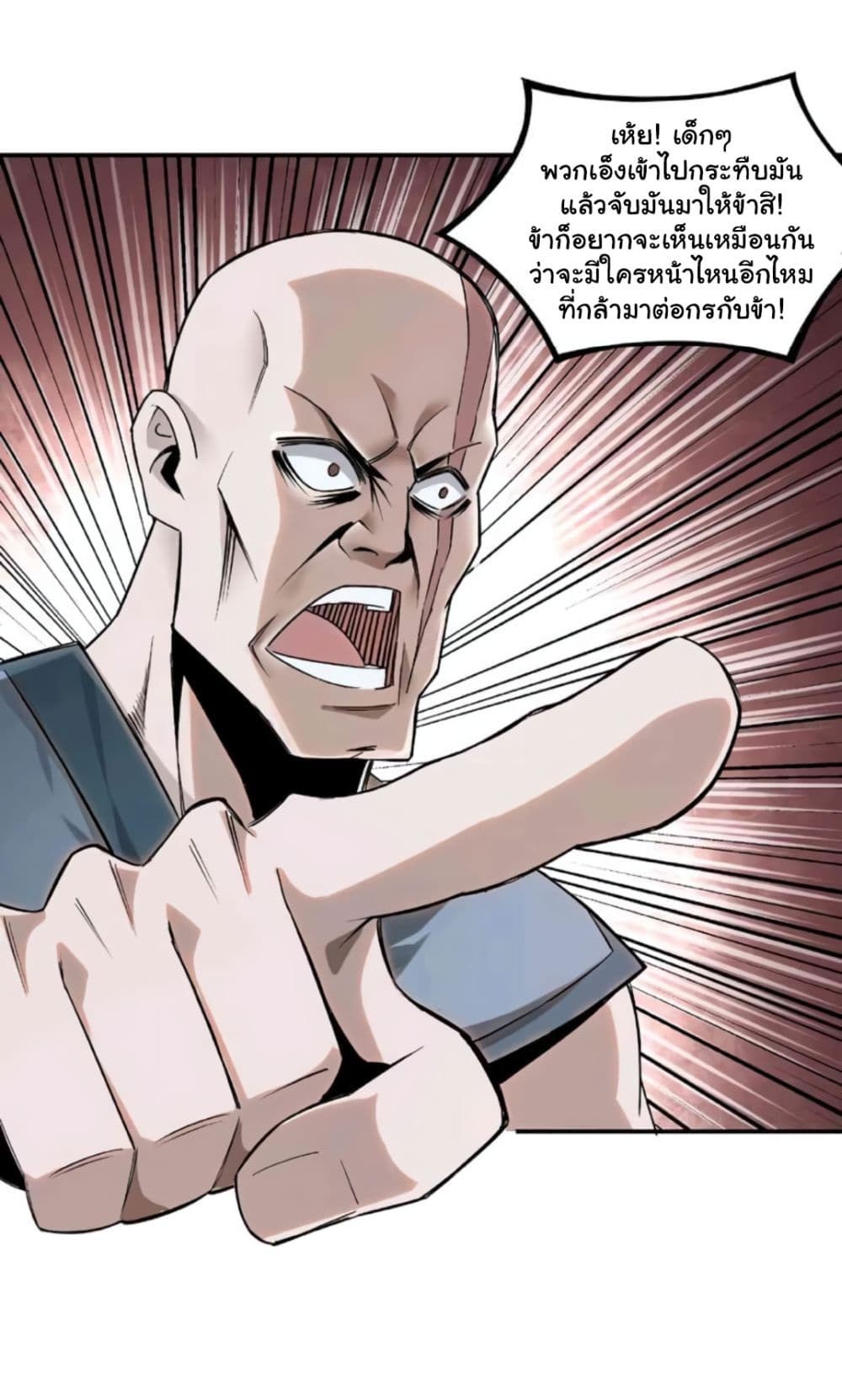 Greatest Boss System page 15