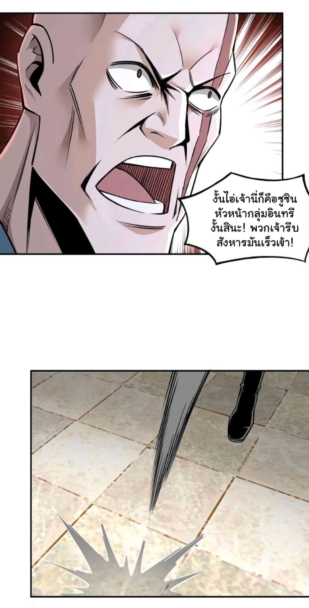 Greatest Boss System page 28