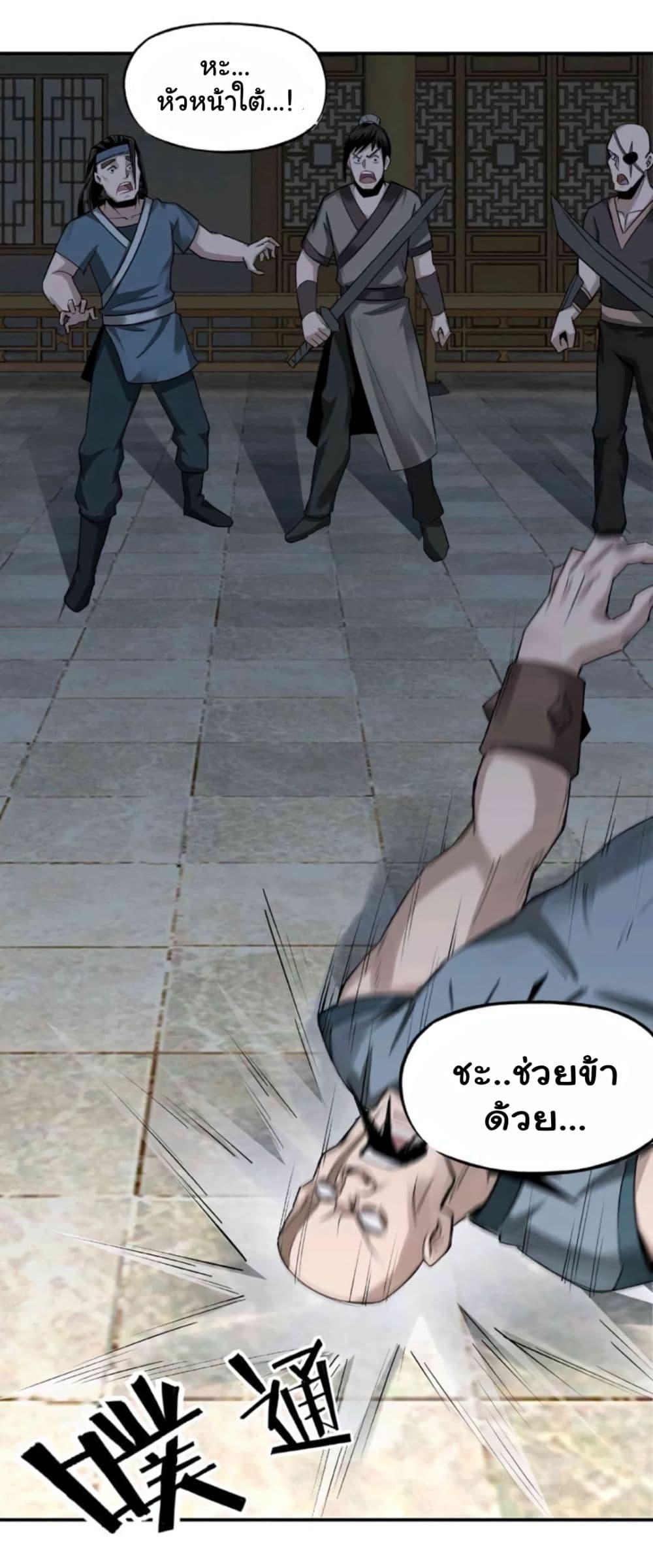 Greatest Boss System page 39