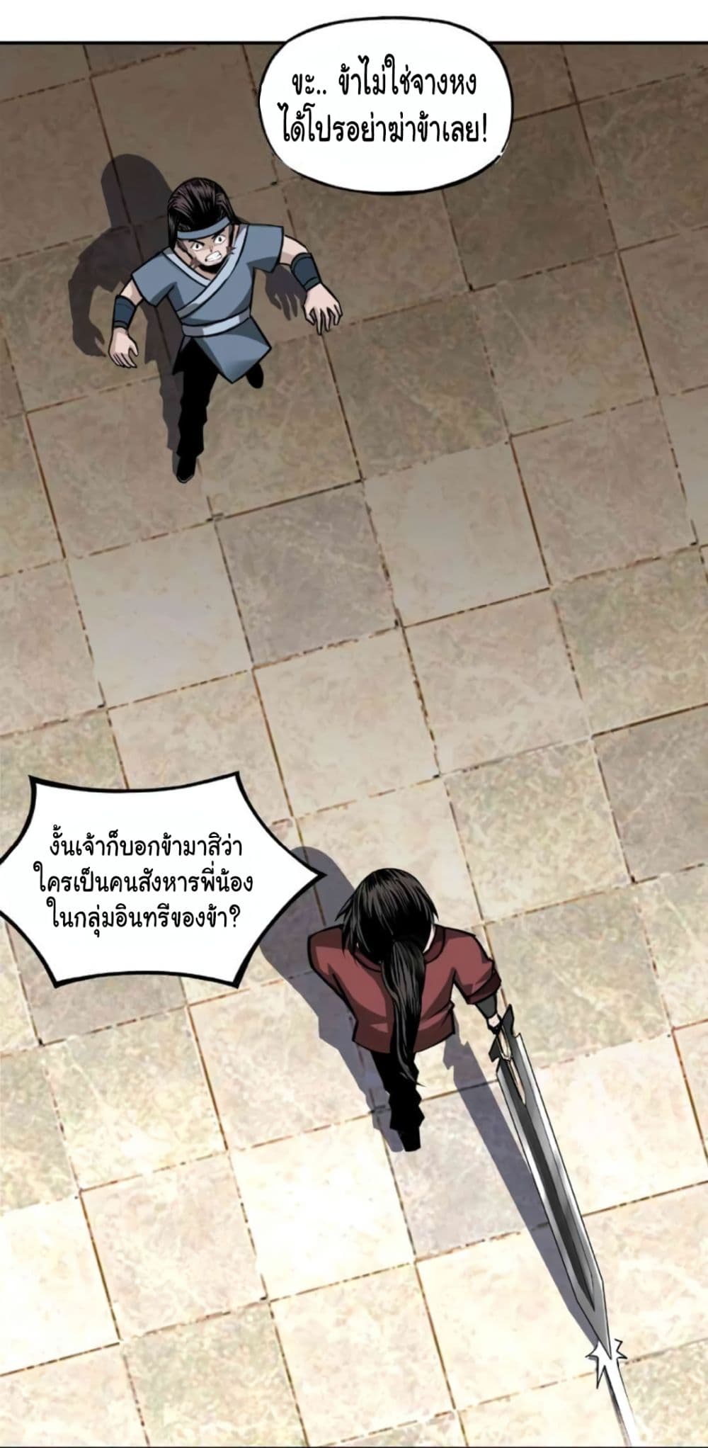 Greatest Boss System page 44