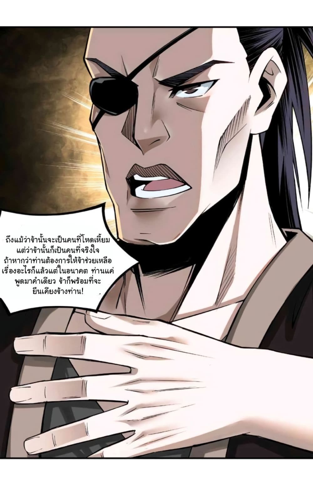 Greatest Boss System page 50