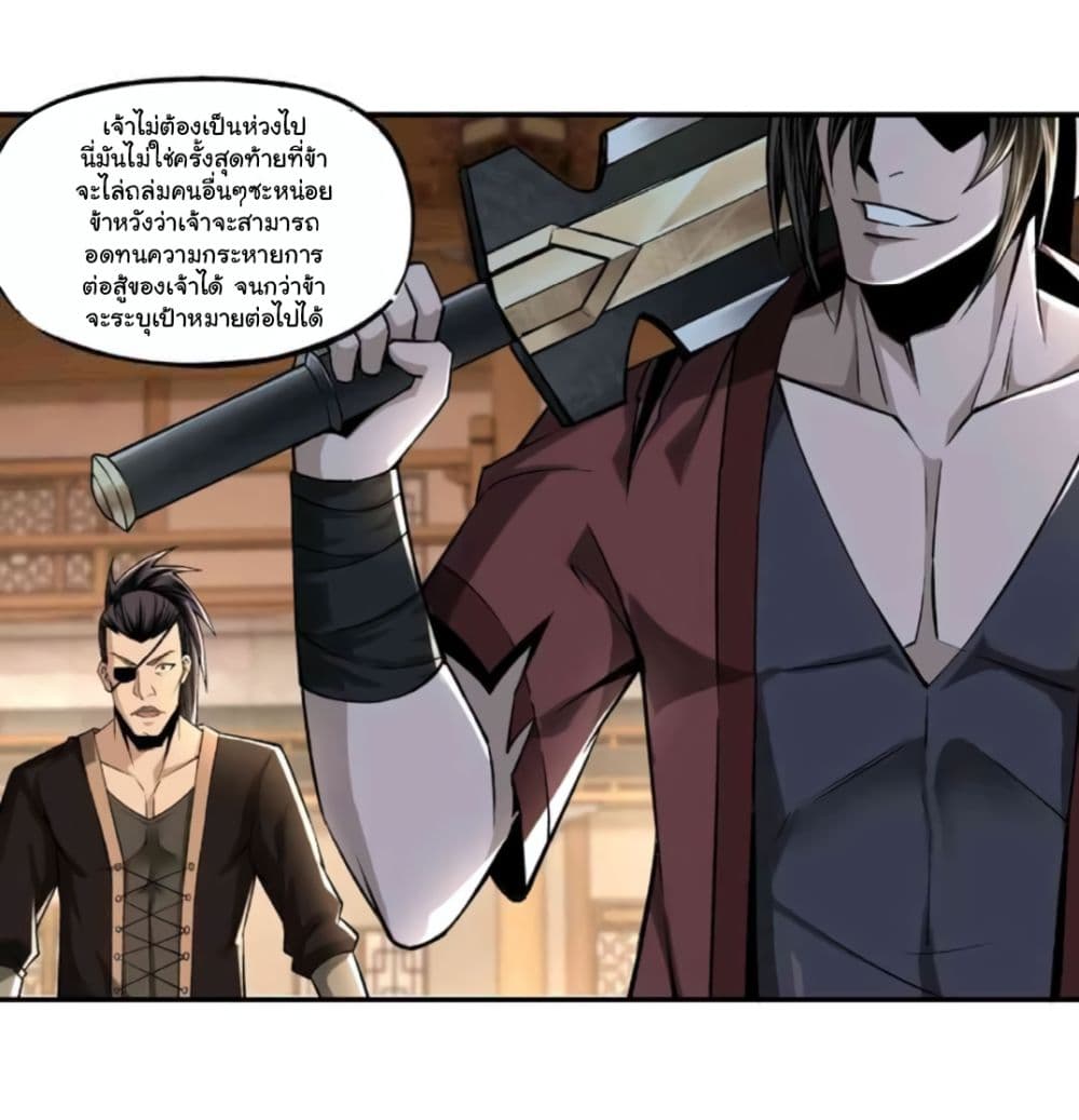 Greatest Boss System page 53