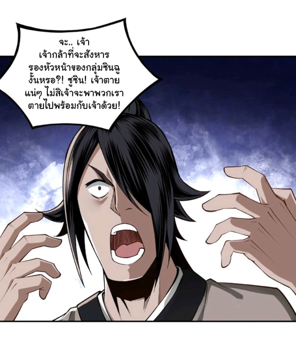 Greatest Boss System page 64