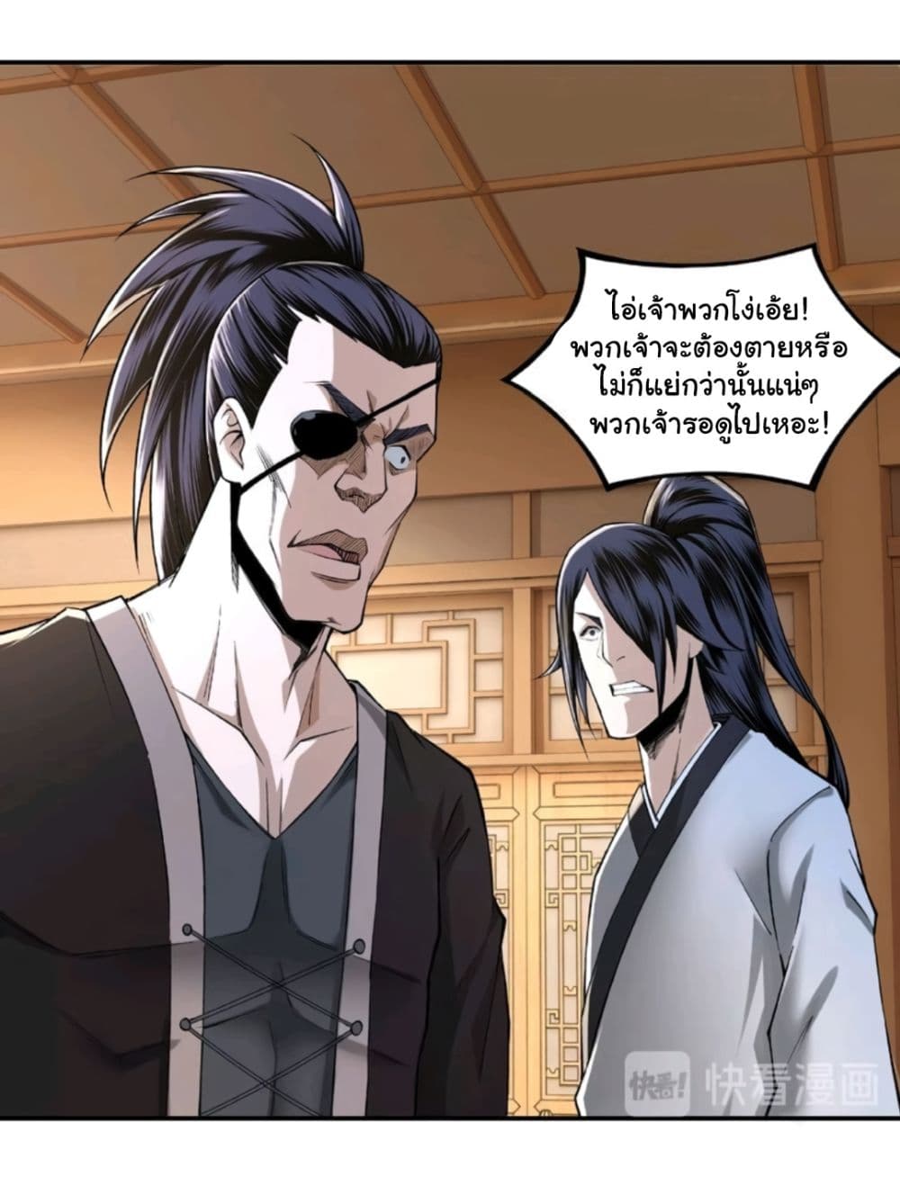 Greatest Boss System page 67