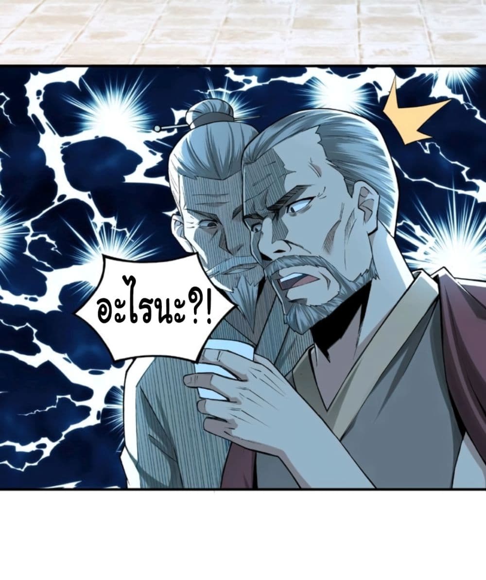 Greatest Boss System page 71