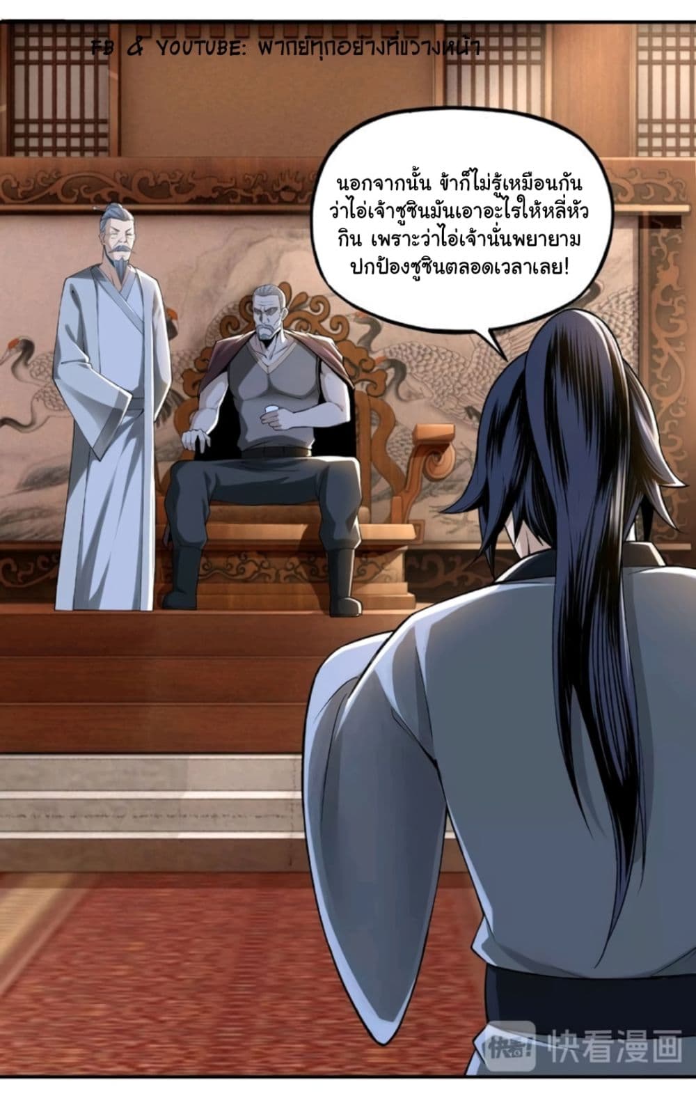 Greatest Boss System page 72