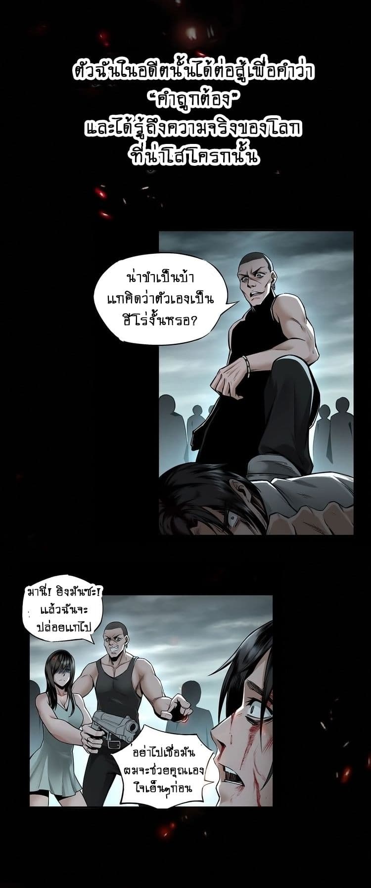 Greatest Boss System page 6
