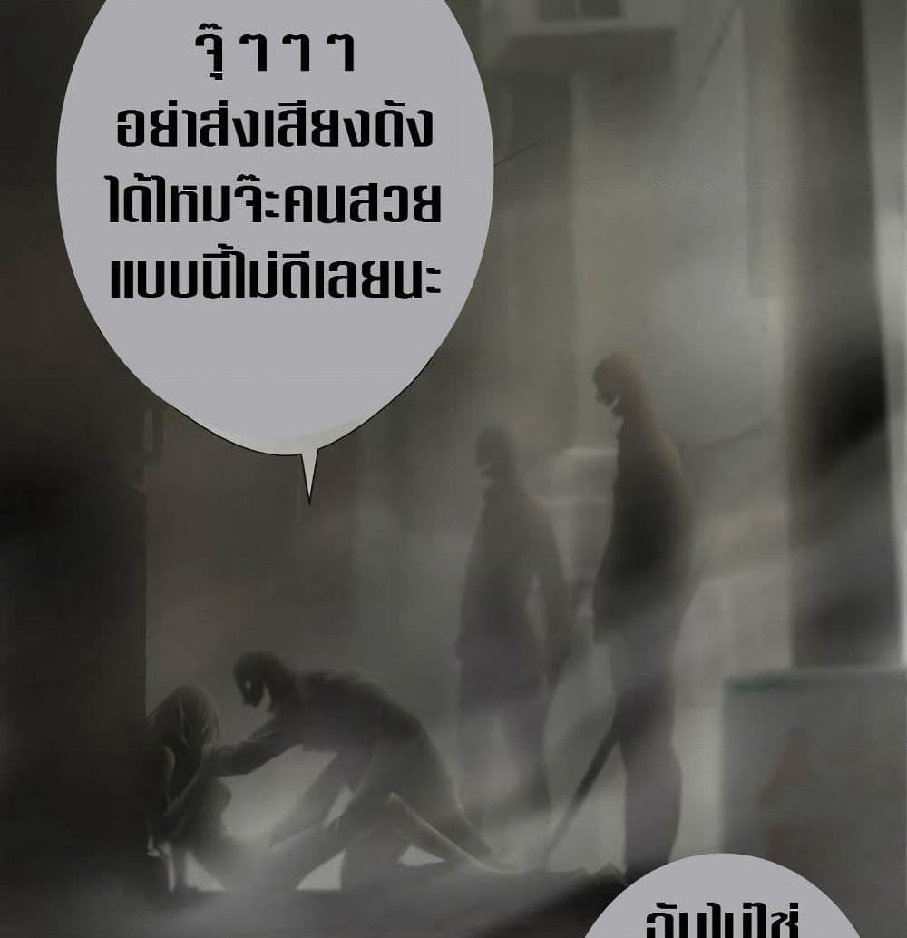 Greatest Outcast page 2