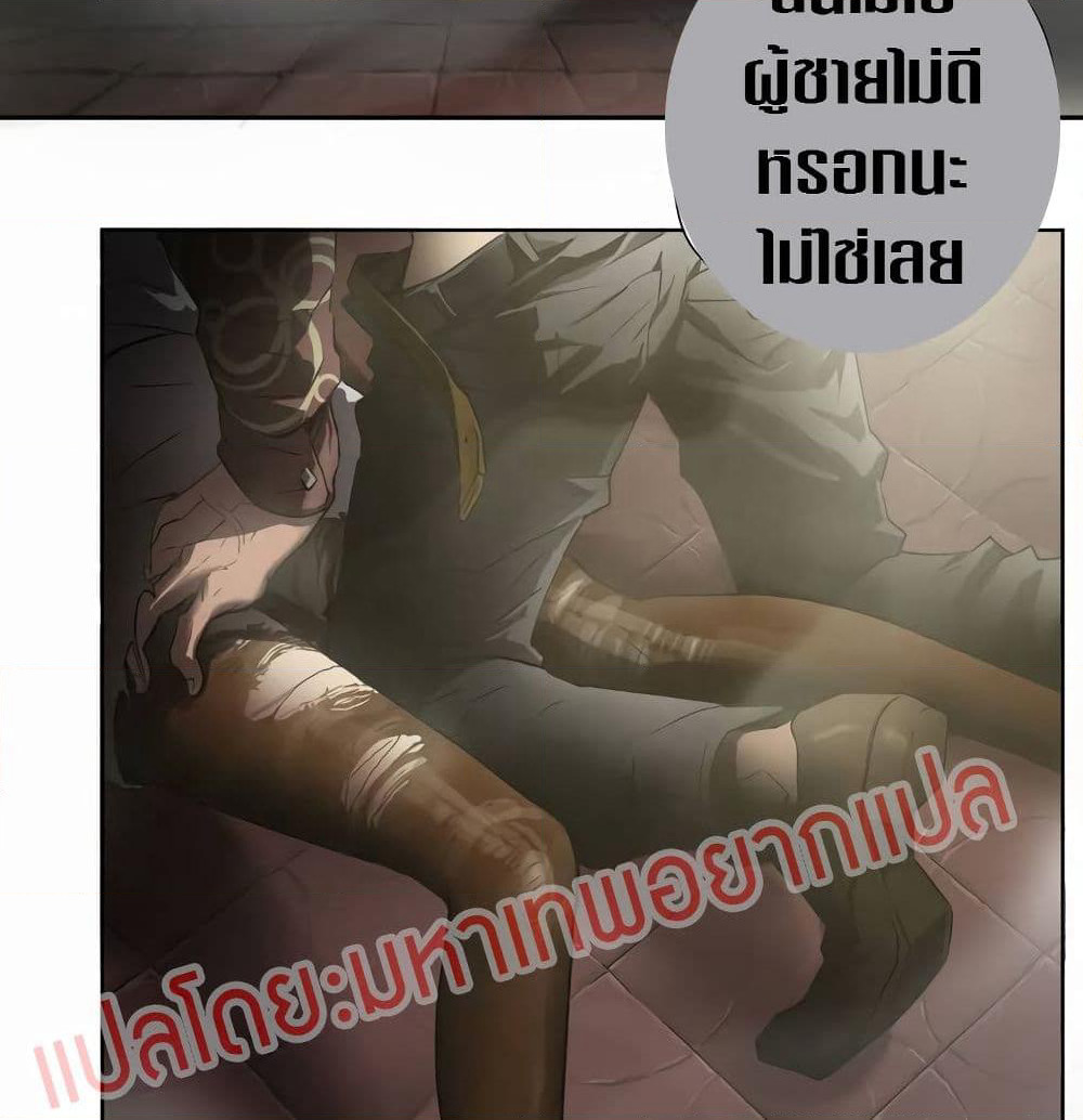 Greatest Outcast page 3