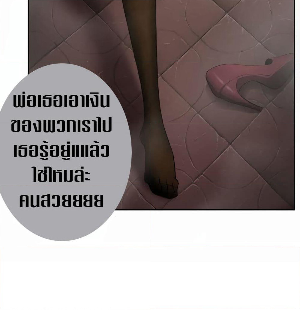 Greatest Outcast page 4