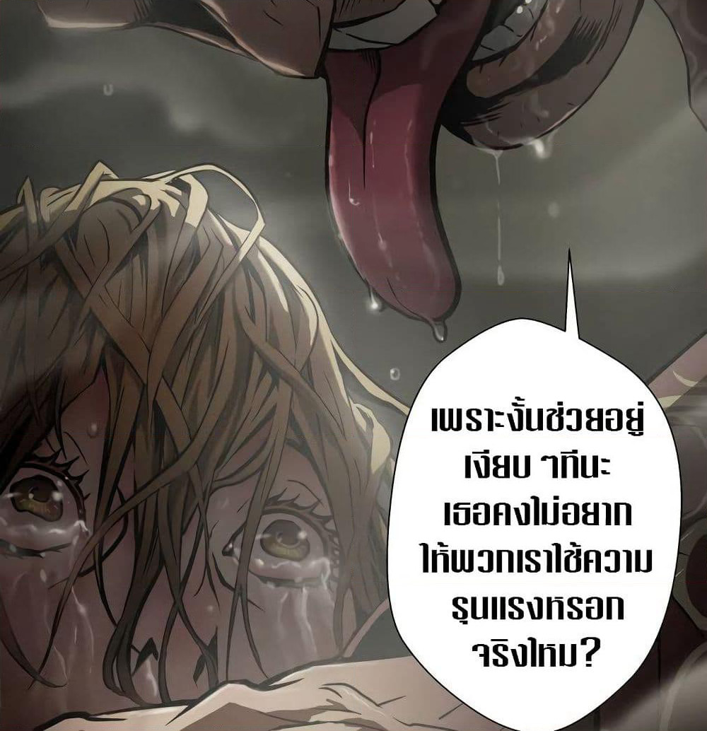 Greatest Outcast page 6