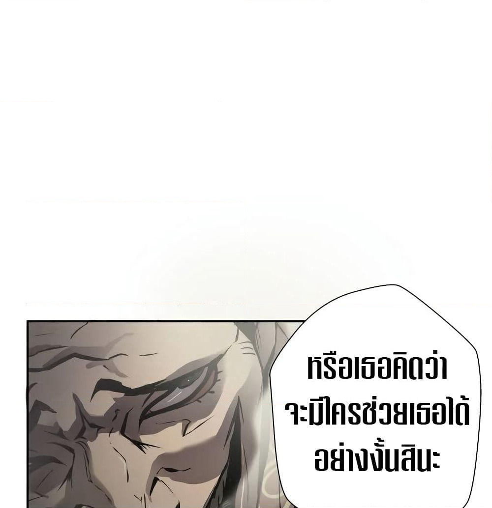 Greatest Outcast page 9