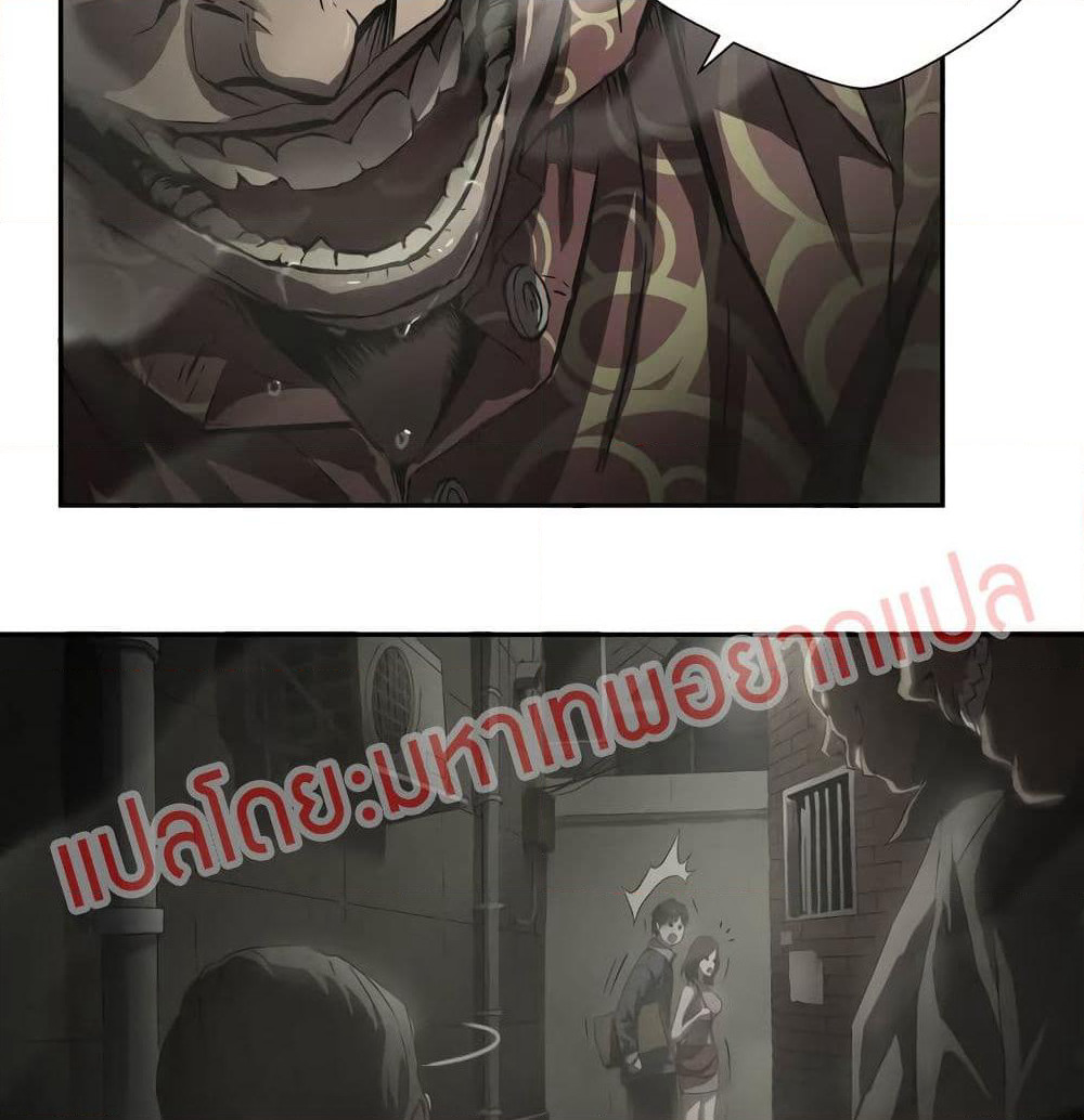 Greatest Outcast page 10