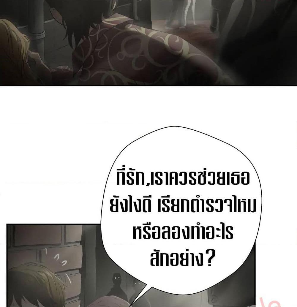 Greatest Outcast page 11