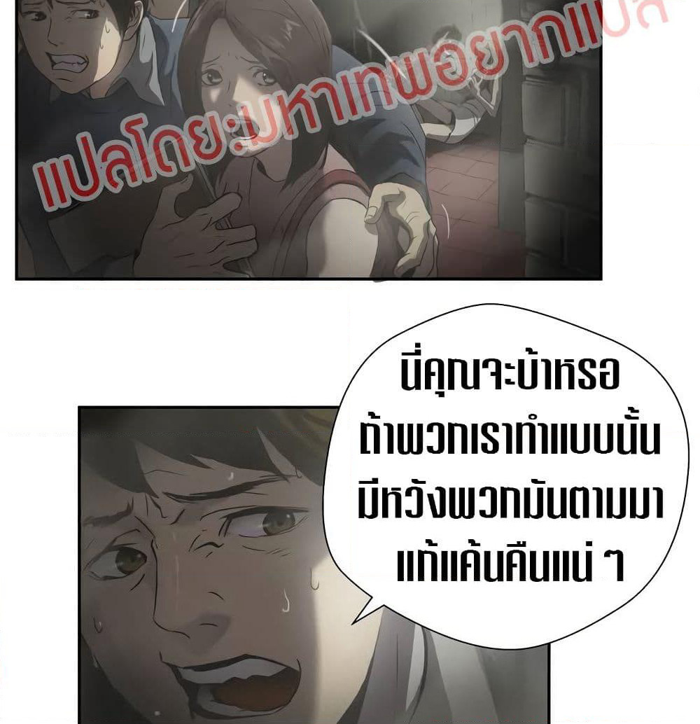 Greatest Outcast page 12