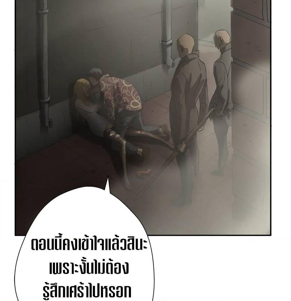 Greatest Outcast page 15