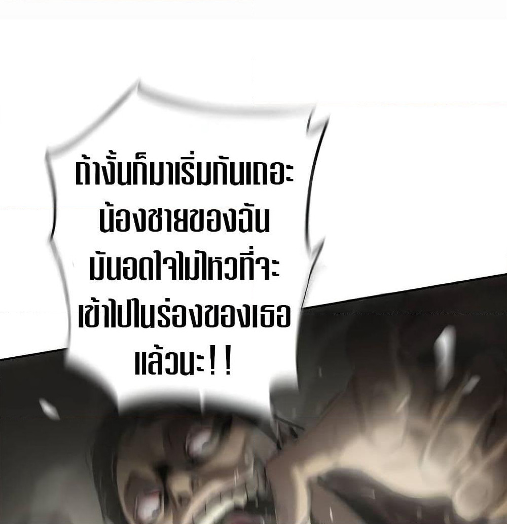 Greatest Outcast page 17