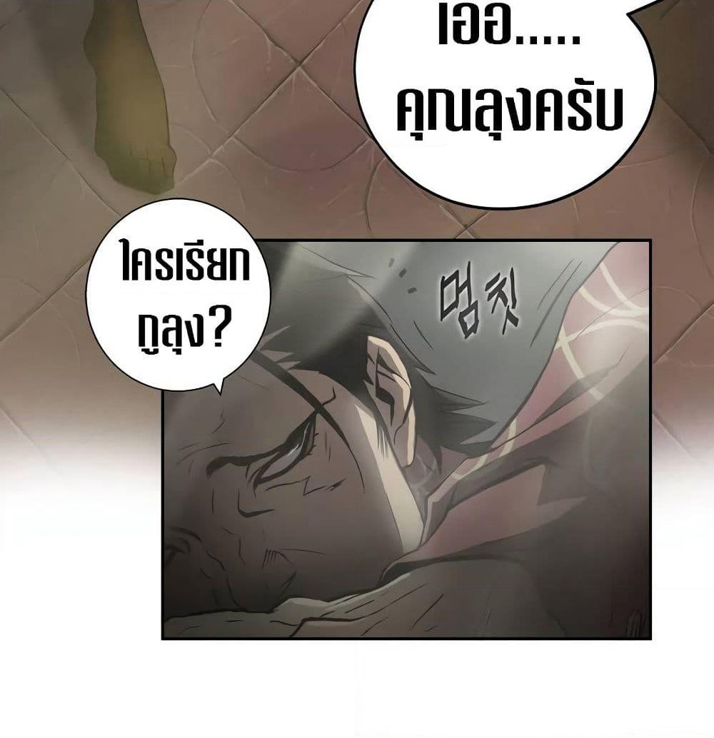 Greatest Outcast page 20