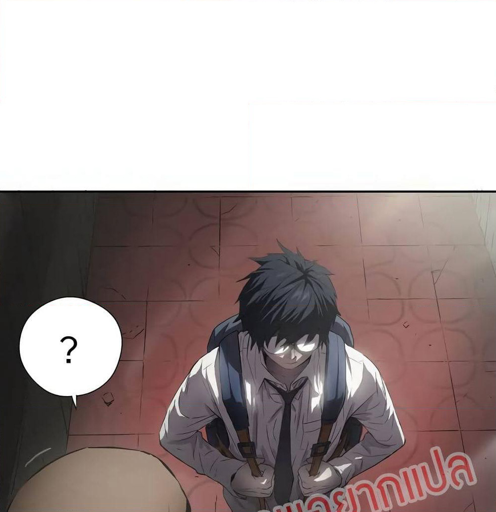 Greatest Outcast page 21
