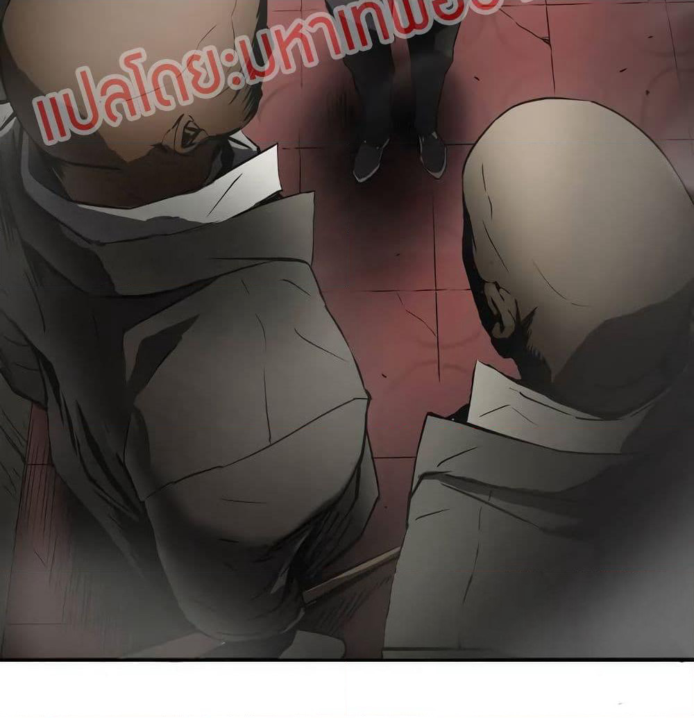 Greatest Outcast page 22
