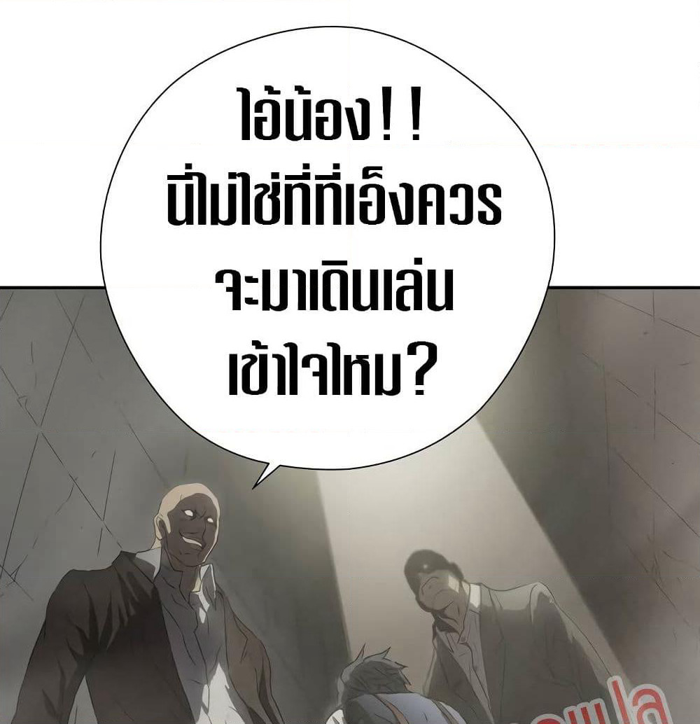 Greatest Outcast page 23