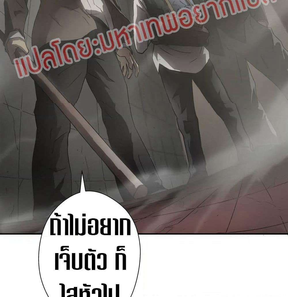Greatest Outcast page 24