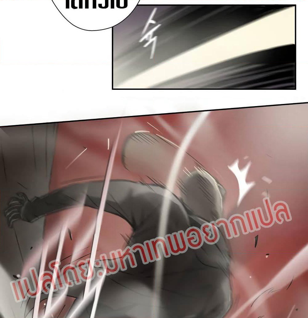 Greatest Outcast page 25