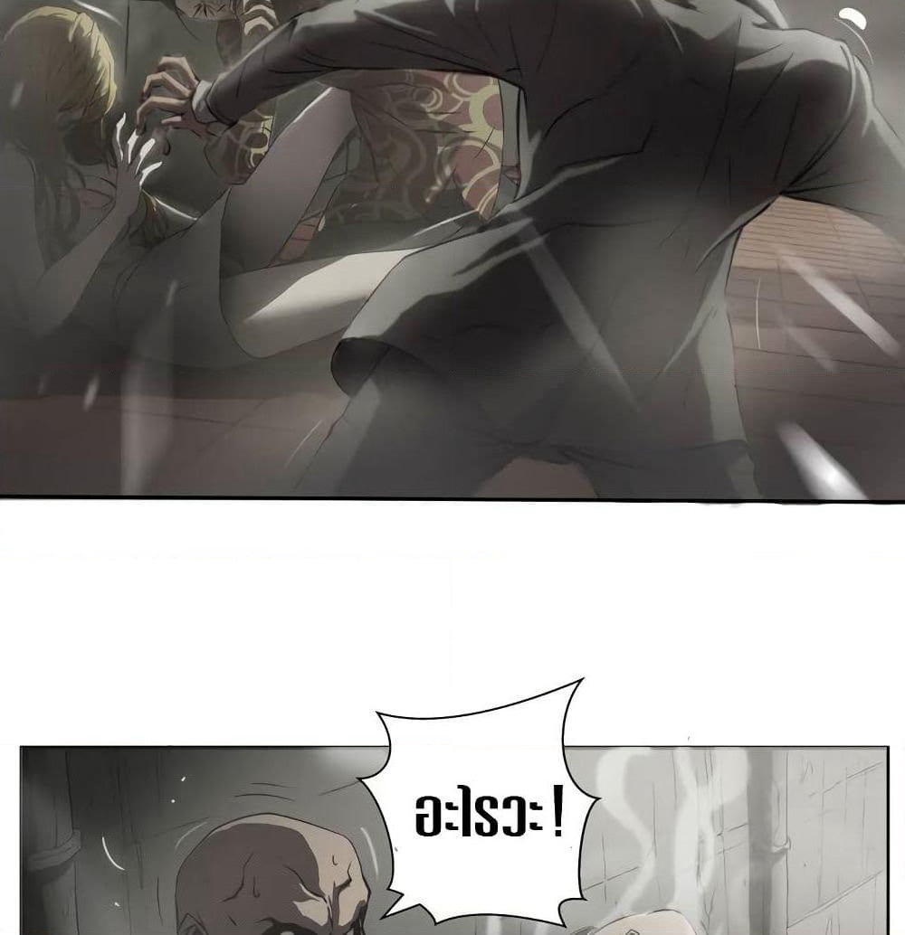 Greatest Outcast page 30