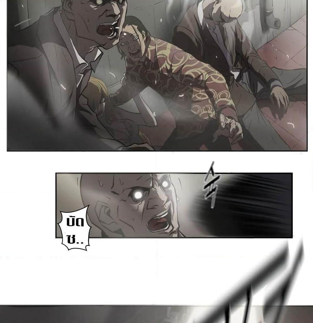 Greatest Outcast page 31