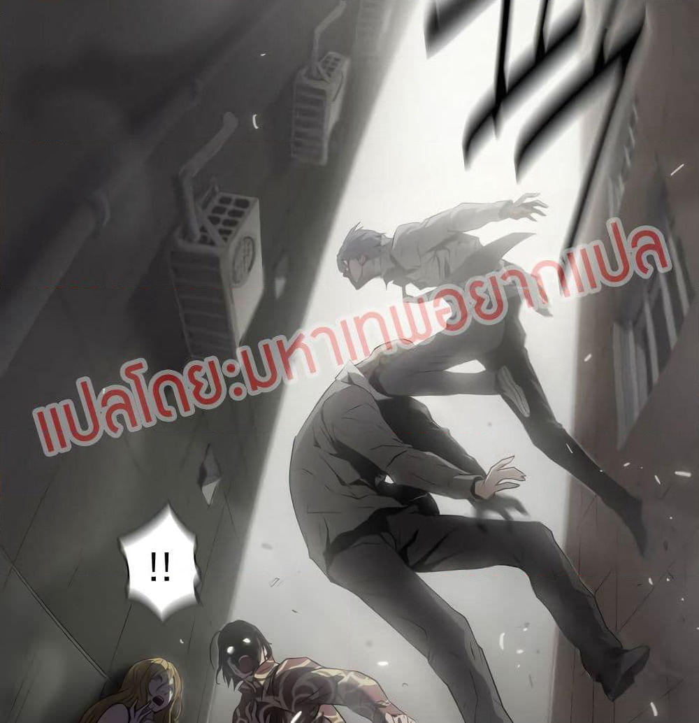Greatest Outcast page 32