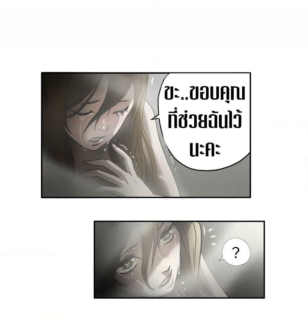 Greatest Outcast page 38