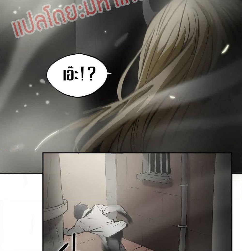 Greatest Outcast page 40