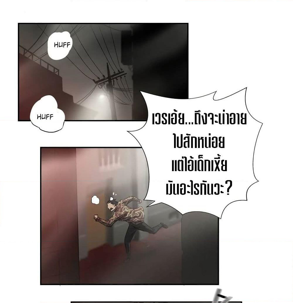 Greatest Outcast page 42