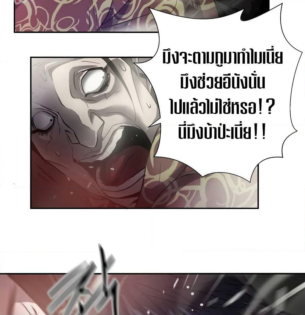 Greatest Outcast page 44