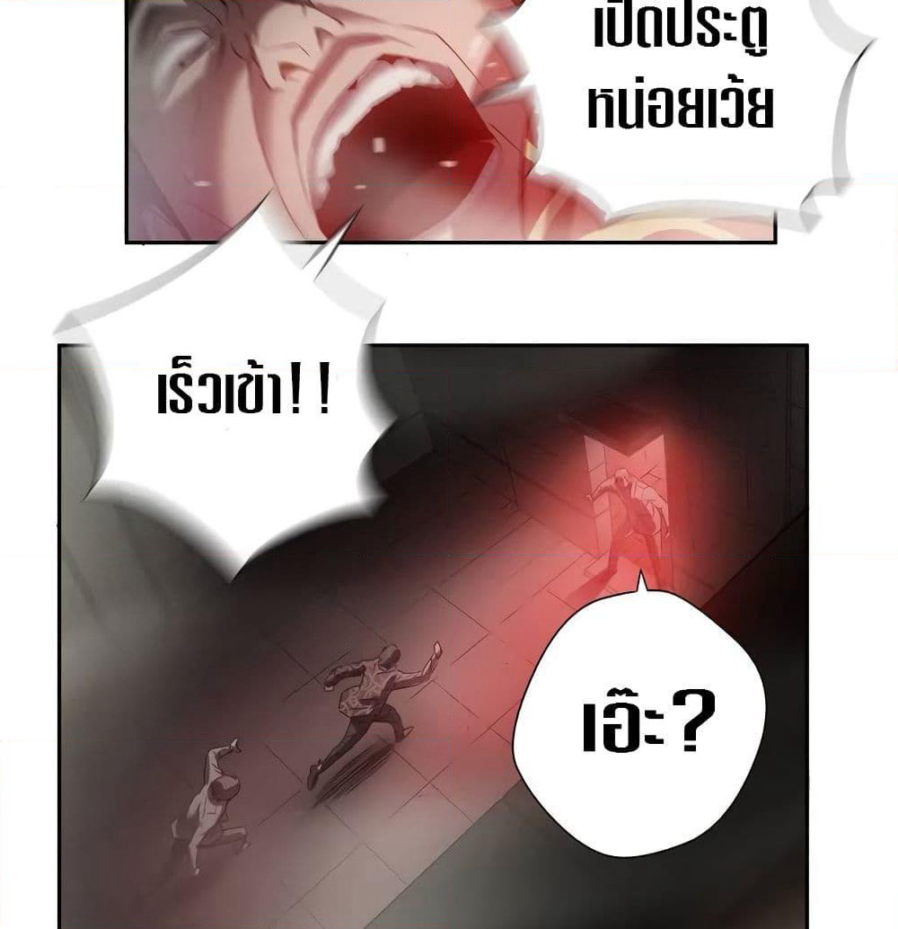 Greatest Outcast page 46
